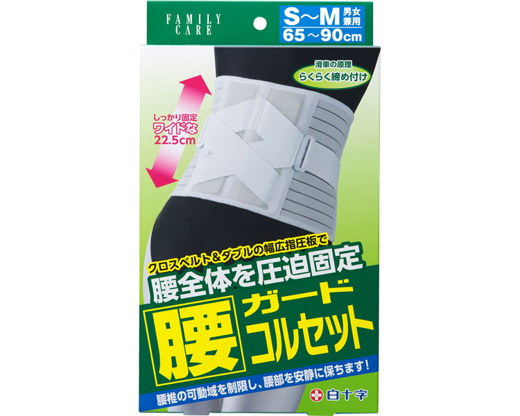 ★ポイント最大16倍★【全国配送可】-FC腰ガードコルセット 42808　S-M 白十字　JAN 4987603428089 kt344235 取寄品 衣類 サポーター 腰・骨盤-【介護福祉用具】