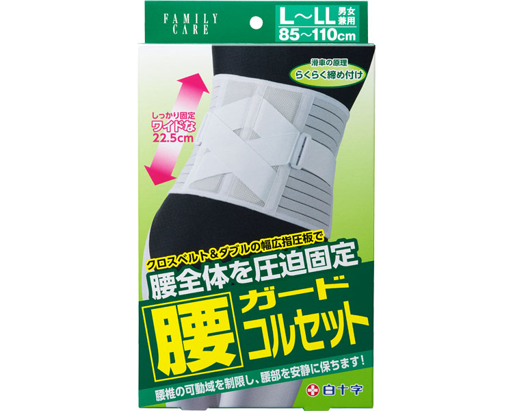 ★ポイント最大16倍★【全国配送可】-FC腰ガードコルセット 42809　L-LL 白十字　JAN 4987603428096 kt344236 取寄品 衣類 サポーター 腰・骨盤-【介護福祉用具】