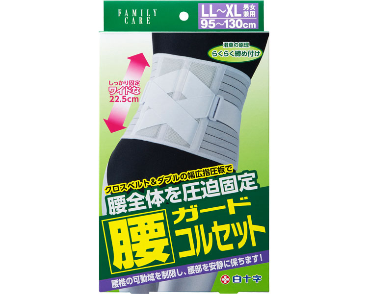 ★ポイント最大16倍★【全国配送可】-FC腰ガードコルセット 42810　LL-XL 白十字　JAN 4987603428102 kt344237 取寄品 衣類 サポーター 腰・骨盤-【介護福祉用具】