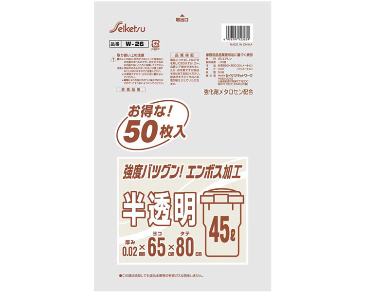 ★ポイント最大16倍★【全国配送可】-半透明45L　50枚　白半透明 W-026　0.02×650×800mm セイケツネットワーク　JAN 4976797123269 kt350848 取寄品 住環境用品 消耗品 ゴミ袋-【介護福祉用具】