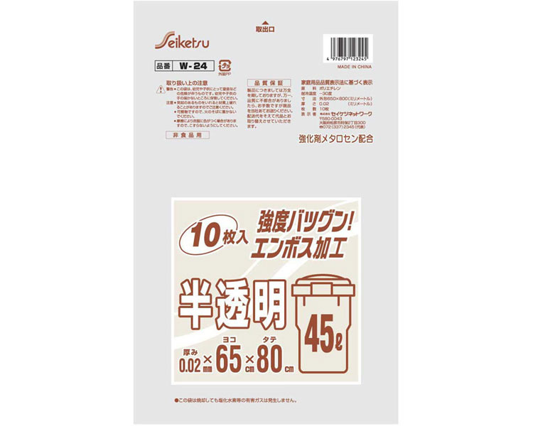 ★ポイント最大16倍★【全国配送可】-半透明45L　10枚　白半透明 W-024　0.02×650×800 セイケツネットワーク　JAN 4976797123245 kt351565 取寄品 住環境用品 消耗品 ゴミ袋-【介護福祉用具】