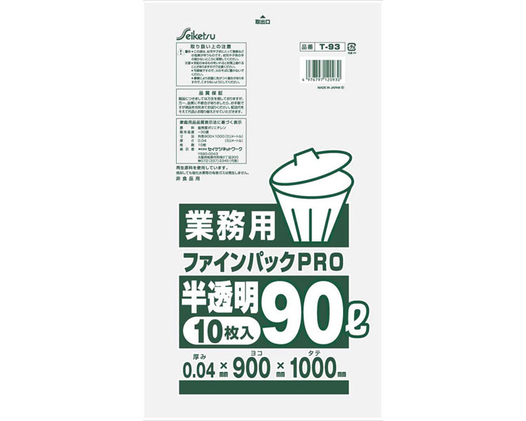 ★ポイント最大16倍★【全国配送可】-ファインパック業務用90L　10枚　半透明 T-093　0.04×900×1000 セイケツネットワーク　JAN 4976797120930 kt351904 取寄品 住環境用品 消耗品 ゴミ袋-【介護福祉用具】