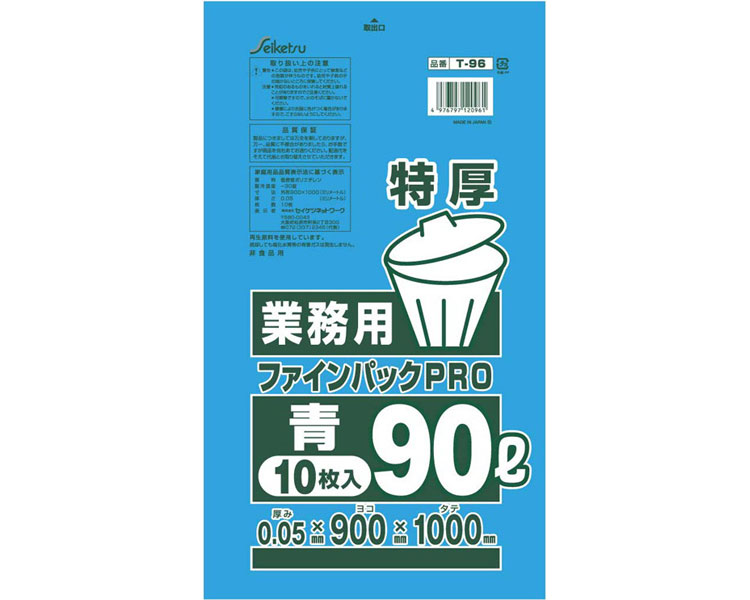 ★ポイント最大16倍★【全国配送可】-ファインパック特厚業務用90L　10枚　青 T-096　0.05×900×1000 セイケツネットワーク　JAN 4976797120961 kt351940 取寄品 住環境用品 消耗品 ゴミ袋-【介護福祉用具】