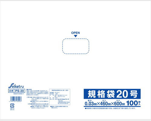 ★ポイント最大16倍★【全国配送可】-規格袋20号　100枚　透明 PS-020　0.03×460×600 セイケツネットワーク　JAN 4976797119194 kt352189 取寄品 住環境用品 消耗品 ゴミ袋-【介護福祉用具】