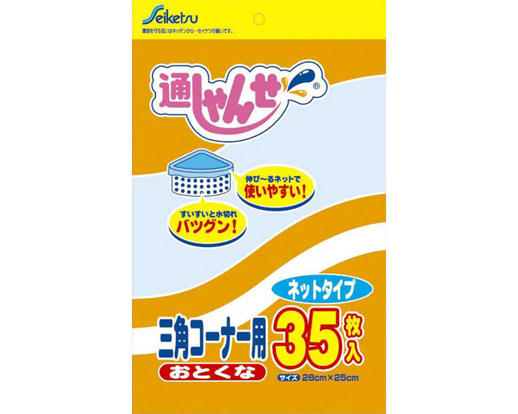 ★ポイント最大16倍★【全国配送可】-通しゃんせネット三角コーナー用　35枚 U-035　280×250 セイケツネットワーク　JAN 4976797121357 kt352204 取寄品 住環境用品 消耗品 ゴミ袋-【介護福祉用具】