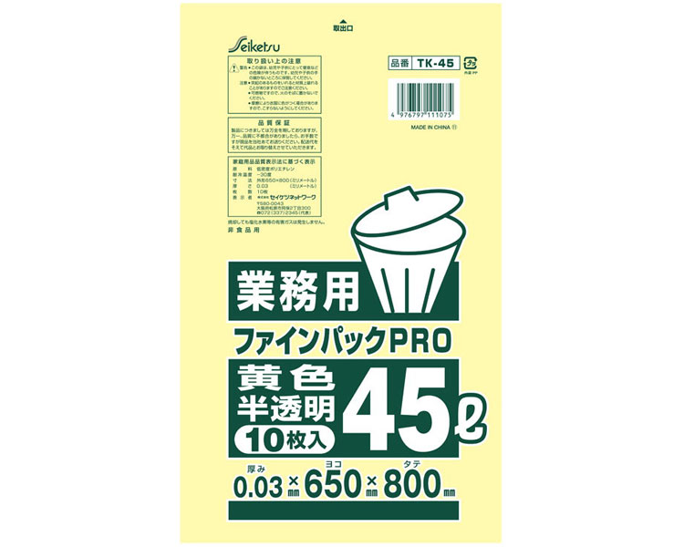 ★ポイント最大16倍★【全国配送可】-ファインパック業務用45L　10枚　半透明黄色 TK-045　0.03×650×800 セイケツネットワーク　JAN 4976797111075 kt352217 取寄品 住環境用品 消耗品 ゴミ袋-【介護福祉用具】