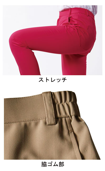 ★ポイント最大16倍★【全国配送可】-イロウム　ストレッチスリムパンツ RM01027　チェリーピンク　S エムズ　JAN 4589944911215 kt352898 取寄品 衣類 ユニフォーム ボトム-【介護福祉用具】