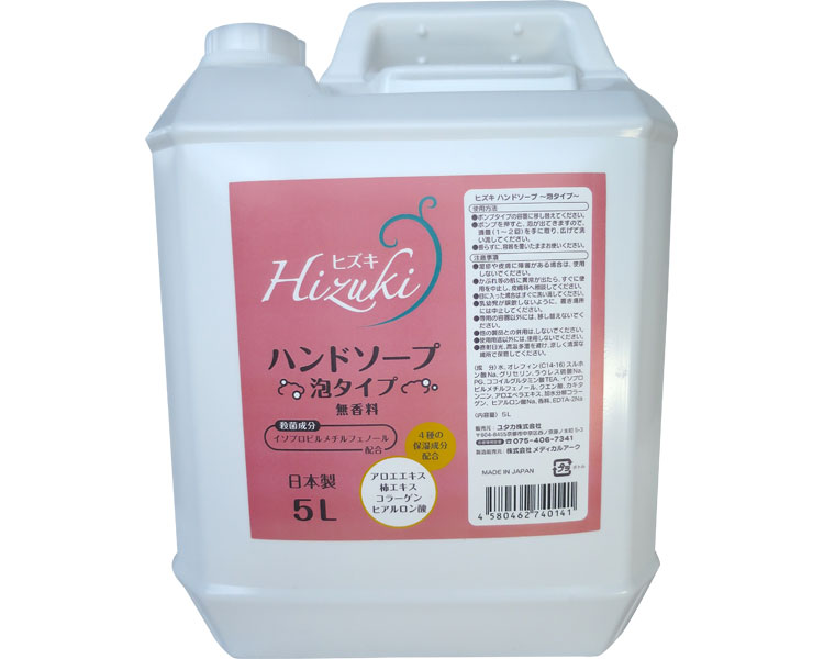 ★ポイント最大16倍★【全国配送可】-ヒズキハンドソープ　泡タイプ 無香料　5L ユタカ　JAN 4580462740141 kt355905 取寄品 住環境用品 消耗品 ハンドソープ-【介護福祉用具】