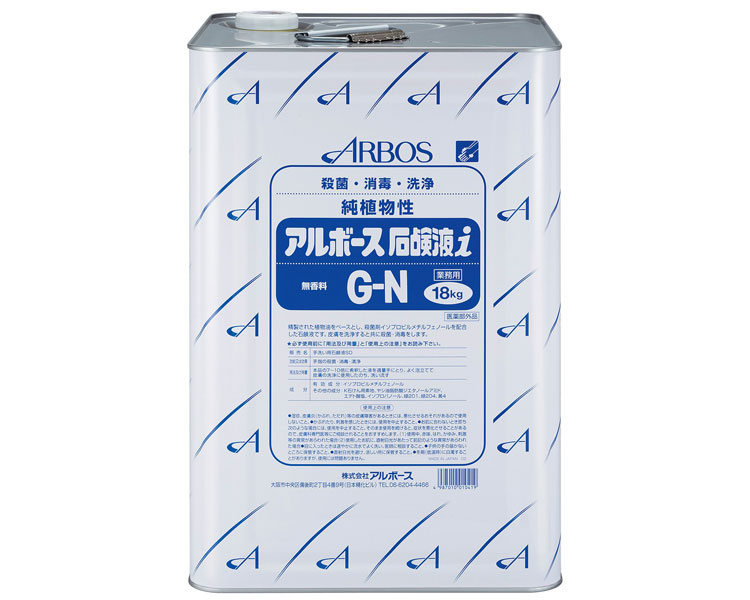 ★ポイント最大16倍★【全国配送可】-アルボース石鹸液i　GN 01041　18kg アルボース　JAN 4987010010419 kt369396 取寄品 住環境用品 消耗品 手指消毒-【介護福祉用具】