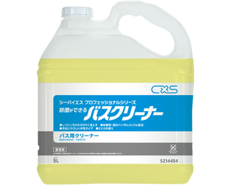 ★尖んがり最大限度16倍★【全国送りとどける可】-除菌ができるﾊﾞｽｸﾘｰﾅｰ 5214454 5L シーバイエス JAN 4536735177770 kt371867 取寄品  住環境設備 摺り切る品 中性洗剤-【介護恩恵手道具】