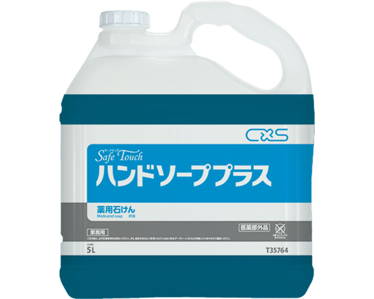 ★尖んがり最大限度16倍★【全国送りとどける可】-ﾊﾝﾄﾞｿｰﾌﾟﾌﾟﾗｽ T30132→T35764 5L シーバイエス JAN 4536735177978 kt371870 取寄品  住環境設備 摺り切る品 中性洗剤-【介護恩恵手道具】