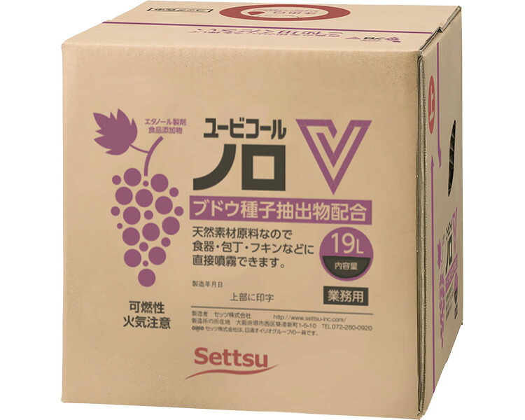 ★尖んがり最大限度16倍★【全国送りとどける可】-ユービコール ノロジカV 19L 攝津製油 JAN 4973389126226 kt381743 取寄品  住環境機材 摩り切る品 除菌・消臭剤-【介護恩恵物の具】 その他-衛生日用品・衛生医療品
