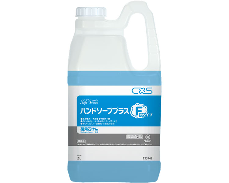 ★尖んがり最大限度16倍★【全国送りとどける可】-ｾｰﾌﾀｯﾁ ﾊﾝﾄﾞｿｰﾌﾟﾌﾟﾗｽF T35742 2L シーバイエス JAN 4536735185829 kt405630 取寄品  住環境設備 摺り切る品 余分の物(摺り切る品)-【介護恩恵手道具】
