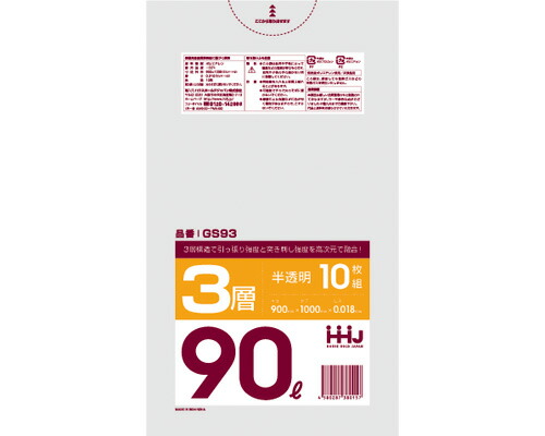 ★ポイント最大16倍★【全国配送可】-3層タイプポリ袋　90L GS93　10枚入 ハウスホールドジャパン　JAN 4580287380157 kt405910 取寄品 住環境用品 消耗品 ゴミ袋-【介護福祉用具】