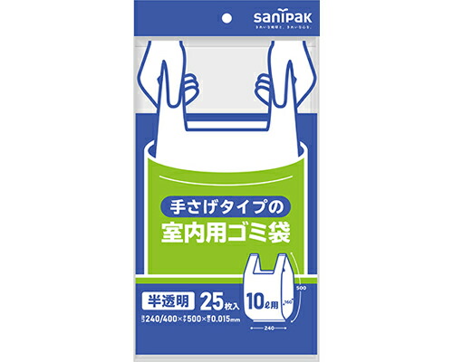 ★ポイント最大16倍★【全国配送可】-手提げタイプ屋内用ゴミ袋10L半透明 25枚×60袋 日本サニパック JAN 4902393560184 kt408086 取寄品 住環境用品 消耗品 ゴミ袋-【介護福祉用具】