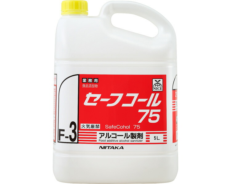 ★ポイント最大16倍★【全国配送可】-セーフコール75 270231 5L ニイタカ JAN 4975657270051 kt409544 取寄品  住環境用品 消耗品 除菌・消臭剤-【介護福祉用具】