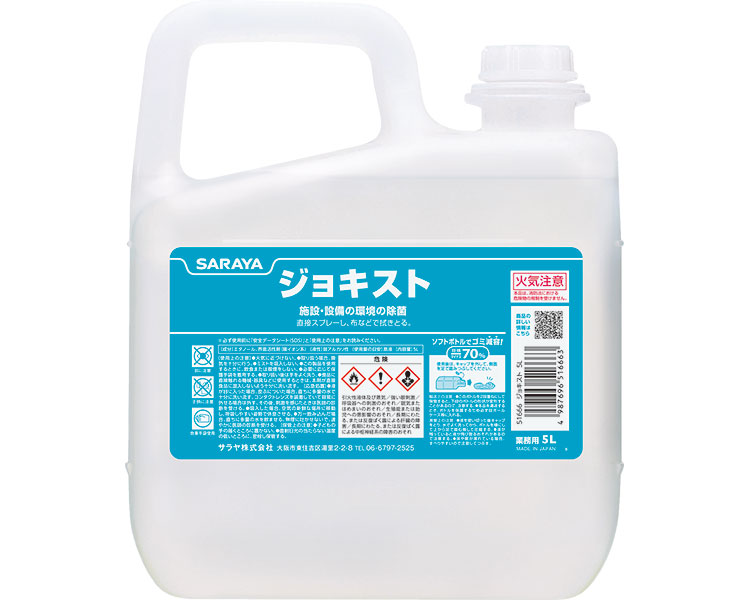 ★ポイント最大16倍★【全国配送可】-ジョキスト 51666 5L サラヤ JAN 4987696516663 kt415978 取寄品  住環境用品 消耗品 除菌・消臭剤-【介護福祉用具】