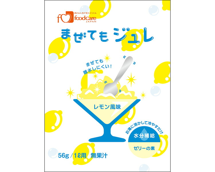 ★ポイント最大16倍★【全国配送可】-まぜてもジュレ レモン風味 56g フードケア JAN 4528457020007 kt418670 取寄品 食事関連 介護食・健康食品 とろみ調整-【介護福祉用具】|【文具の月島堂】店