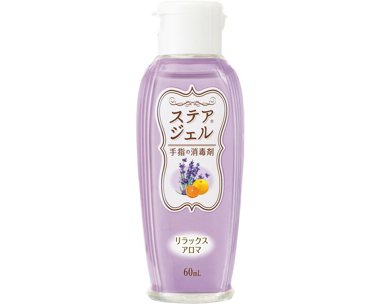 ★尖んがり最大限度16倍★【全国送りとどける可】-ｽﾃｱｼﾞｪﾙb ﾘﾗｯｸｽｱﾛﾏ 023-409811-00 60mL 川本加工 JAN 4987601459122 kt420077 取寄品  住環境装置 疲労困憊品 手指防疫-【介護便益物の具】
