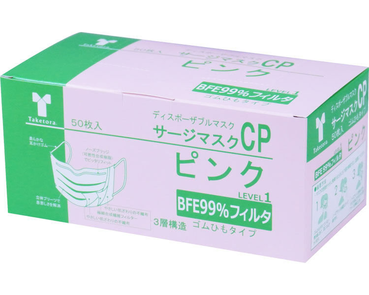 ★ポイント最大16倍★【全国配送可】-サージマスクCP（樹脂製ノーズブリッジ） 076165　ピンク　50枚入 竹虎 ヒューマンケア事業部　JAN 4958995761658 kt429170 取寄品 医療・施設 マスク 三層-【介護福祉用具】