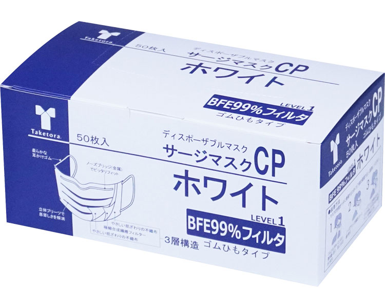 ★ポイント最大16倍★【全国配送可】-サージマスクCP（金属製ノーズブリッジ） 076231　ホワイト　50枚入 竹虎 ヒューマンケア事業部　JAN 4958995762310 kt429172 取寄品 医療・施設 マスク 三層-【介護福祉用具】