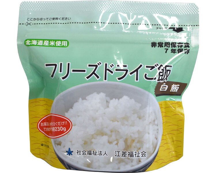 ★ポイント最大16倍★【全国配送可】-災害備蓄用フリーズドライご飯　白飯 社会福祉法人あすなろ福祉会　JAN 4580210372129 kt436903 取寄品 その他 リスクマネジメント 非常食-【介護福祉用具】｜【文具の月島堂】店
