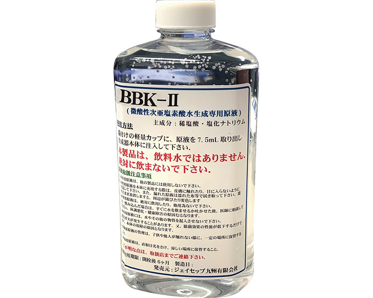 ★ポイント最大16倍★【全国配送可】-微酸性次亜塩素酸水専用原液 BBK-II　750mL ジェイセップ九州　JAN 4562342440242 kt460085 取寄品 住環境用品 消耗品 除菌・消臭剤-【介護福祉用具】