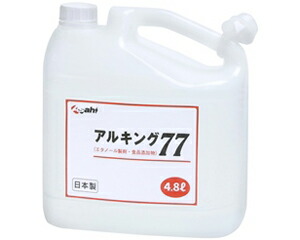 ★ポイント最大16倍★【全国配送可】-アルキング77 11475　4.8L 旭創業　JAN 4990798728421 kt479764 取寄品 住環境用品 消耗品 除菌・消臭剤-【介護福祉用具】