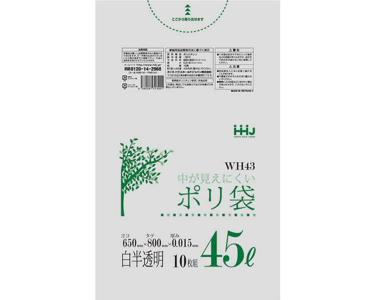 ★ポイント最大16倍★【全国配送可】-ポリ袋　45L　白半透明 WH43　10枚入　0.015mm厚 ハウスホールドジャパン　JAN 4580287313001 kt483617 取寄品 住環境用品 消耗品 ゴミ袋-【介護福祉用具】