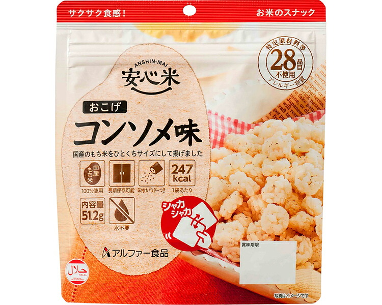 ★ポイント最大16倍★【全国配送可】-安心米おこげ　コンソメ味 51.2g アルファー食品　JAN 4970941518659 kt484366 取寄品 その他 リスクマネジメント 非常食-【介護福祉用具】