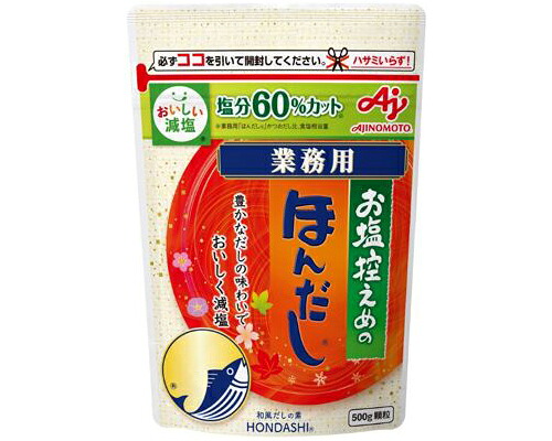 ★ポイント最大16倍★【全国配送可】-業務用「お塩控えめの・ほんだし」 500g 味の素 JAN 4901001700448 kt484459 取寄品 食事関連 介護食・健康食品 食品-【介護福祉用具】|【文具の月島堂】店