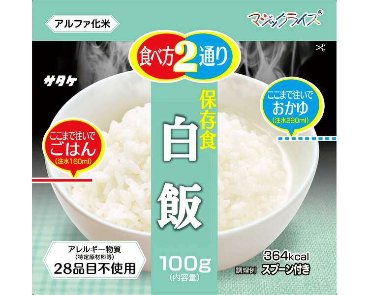 ★ポイント最大16倍★【全国配送可】-マジックライス　保存食　白飯 1FMR31014AC　100g(50) サタケ　JAN 4531717310145 kt485377 取寄品 食事関連 介護食・健康食品 その他(介護食・健康食品)-【介護福祉用具】｜【文具の月島堂】店