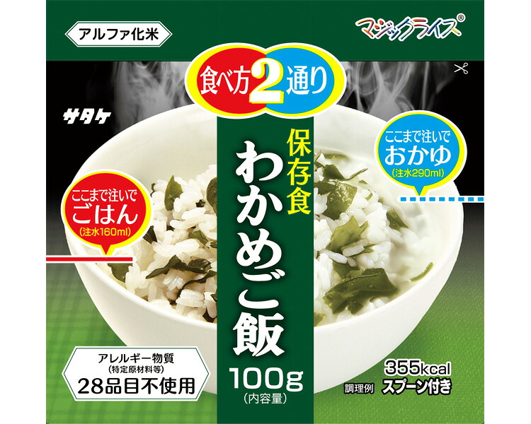 ★ポイント最大16倍★【全国配送可】-マジックライス　保存食　わかめご飯 1FMR31022AC　100g(50) サタケ　JAN 4531717310220 kt485380 取寄品 その他 リスクマネジメント 非常食-【介護福祉用具】｜【文具の月島堂】店