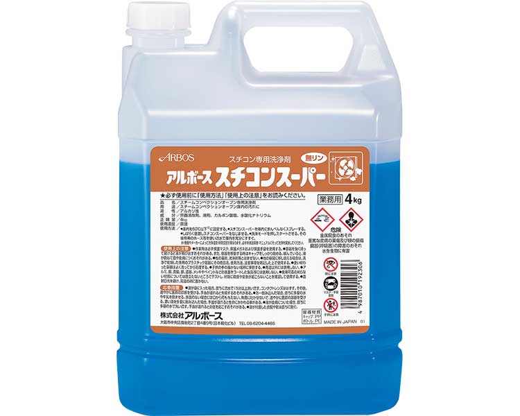 ★ポイント最大16倍★【全国配送可】-スチコンスーパー 19230　4kg アルボース　JAN 4987010192306 kt486524 取寄品 住環境用品 消耗品 洗剤-【介護福祉用具】
