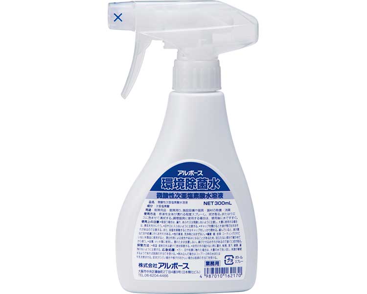 ★ポイント最大16倍★【全国配送可】-アルボース環境除菌水 300mL アルボース　JAN 4987010162170 kt486526 取寄品 住環境用品 消耗品 除菌・消臭剤-【介護福祉用具】