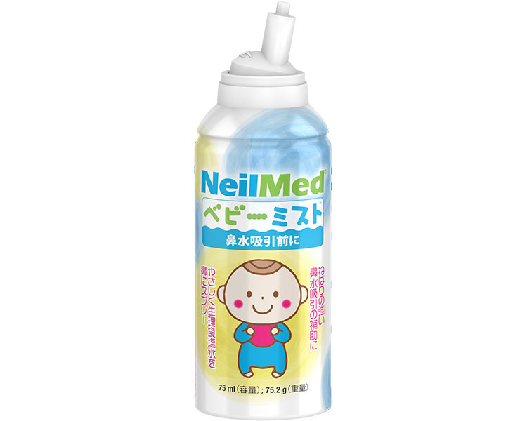 ★尖んがり最大限度16倍★【全国送りとどける可】-ﾍﾞﾋﾞｰﾐｽﾄ BM-75 75mL ニールメッド JAN  kt490996 取寄品  住環境設備 摺り切る品 余分の物(摺り切る品)-【介護恩恵手道具】
