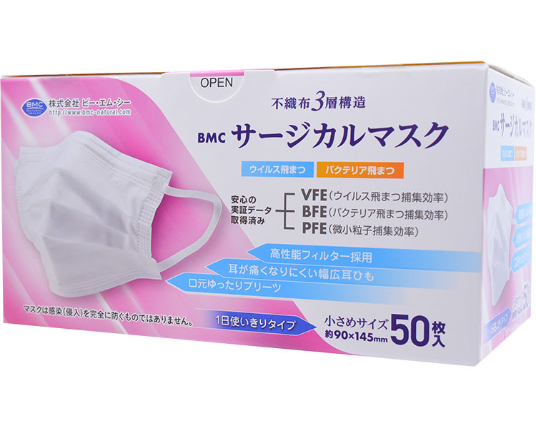 ★ポイント最大16倍★【全国配送可】-BMCサージカルマスク　小さめ 50枚入 ビー・エム・シー　JAN 4580116956584 kt492542 取寄品 医療・施設 マスク 三層-【介護福祉用具】