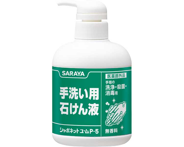 ★尖んがり最大限度16倍★【全国送りとどける可】-ｼｬﾎﾞﾈｯﾄﾕ・ﾑ P-5 23259 250mL サラヤ JAN 4987696232594 kt492670 取寄品  住環境設備 摺り切る品 御手々石ケン-【介護恩恵手道具】