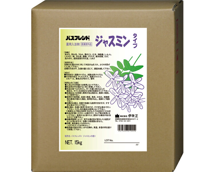★ポイント最大16倍★【全国配送可】-薬用入浴剤 バスフレンド 15kg ジャスミン 伊吹正 JAN 4970580412004 kt492675 取寄品 入浴関連 入浴剤 入浴剤-【介護福祉用具】|【文具の月島堂】店