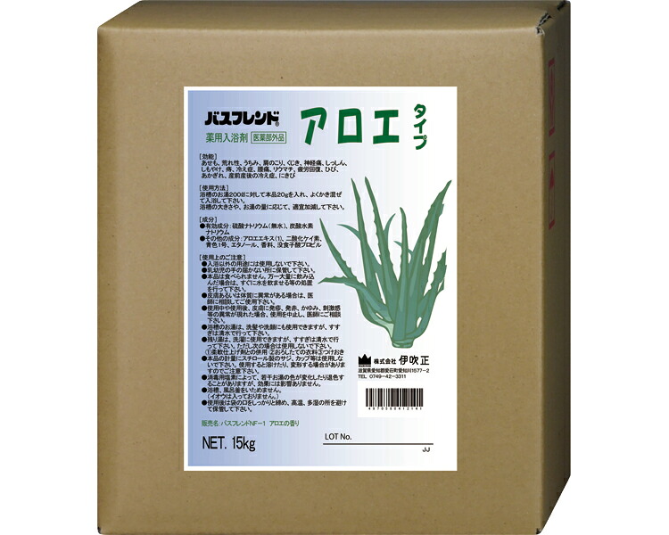★ポイント最大16倍★【全国配送可】-薬用入浴剤 バスフレンド 15kg アロエ 伊吹正 JAN 4970580412141 kt492682 取寄品 入浴関連 入浴剤 入浴剤-【介護福祉用具】|【文具の月島堂】店