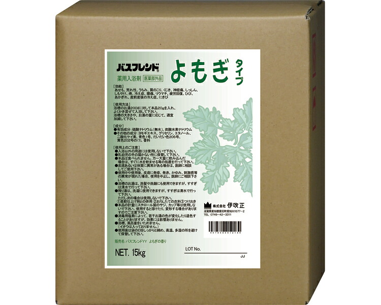 ★ポイント最大16倍★【全国配送可】-薬用入浴剤 バスフレンド 15kg よもぎ 伊吹正 JAN 4970580412189 kt492684 取寄品 入浴関連 入浴剤 入浴剤-【介護福祉用具】|【文具の月島堂】店
