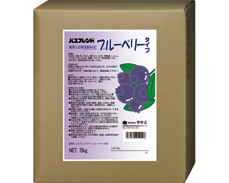 ★ポイント最大16倍★【全国配送可】-薬用入浴剤　バスフレンド 15kg　ブルーベリー 伊吹正　JAN 4970580412448 kt492697 取寄品 入浴関連 入浴剤 入浴剤-【介護福祉用具】｜【文具の月島堂】店