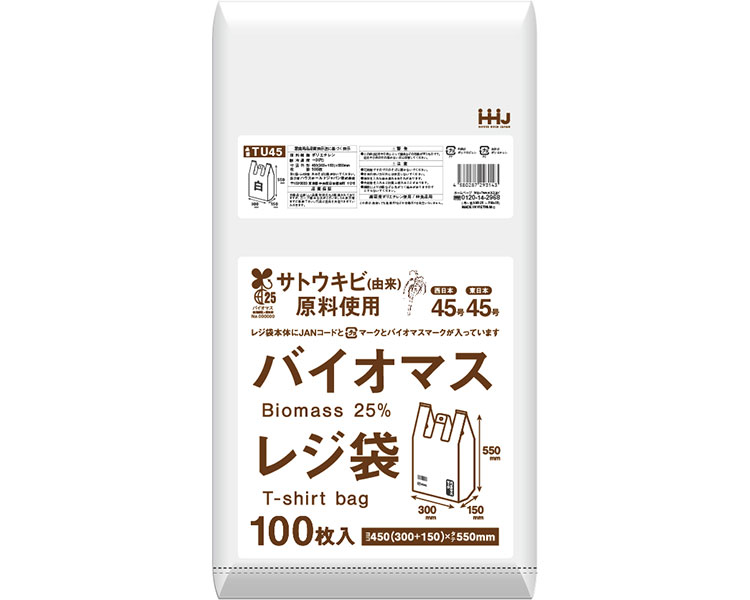 ★ポイント最大16倍★【全国配送可】-バイオマスレジ袋　45号　白 TU45　100枚入 ハウスホールドジャパン　JAN 4580287293143 kt492781 取寄品 住環境用品 消耗品 その他(消耗品)-【介護福祉用具】