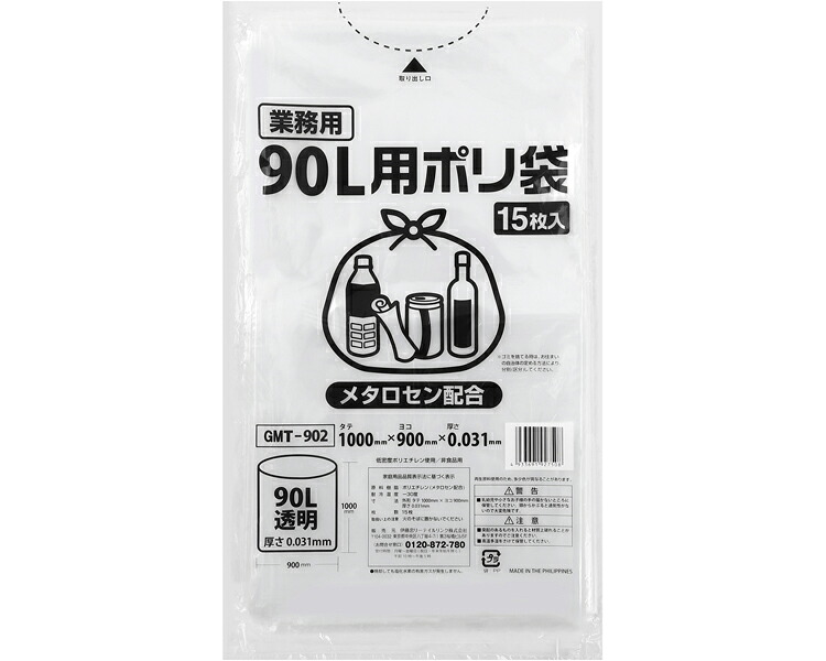 ★ポイント最大16倍★【全国配送可】-ポリゴミ袋　90L GMT-902　透明　15枚入 伊藤忠リーテイルリンク　JAN 4933691927508 kt494712 取寄品 住環境用品 消耗品 ゴミ袋-【介護福祉用具】