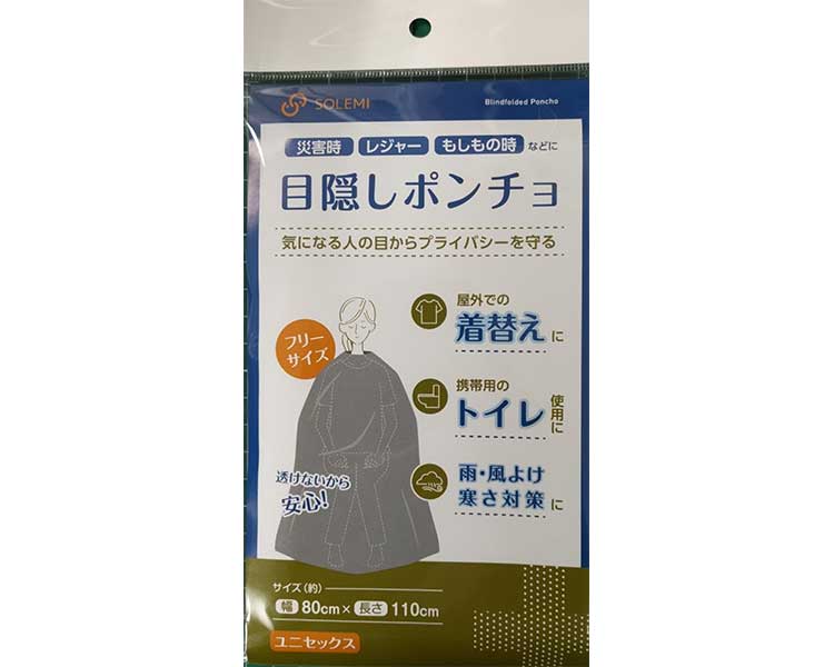 ★尖んがり最大限度16倍★【全国送りとどける可】-つつみ隠しﾎﾟﾝﾁｮ  和弘可塑性物質製作 JAN 4571442360404 kt494749 取寄品  余分の物 鬼一口管理すること 余分の物(鬼一口管理すること)-【介護恩恵手道具】