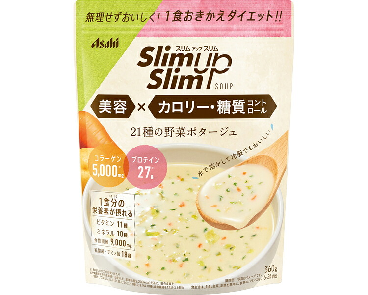 ★ポイント最大16倍★【全国配送可】-スリムアップスリム 野菜ポタージュ 360g アサヒグループ食品 JAN 4946842636105 kt498051 取寄品 食事関連 介護食・健康食品 機能系食品-【介護福祉用具】|【文具の月島堂】店