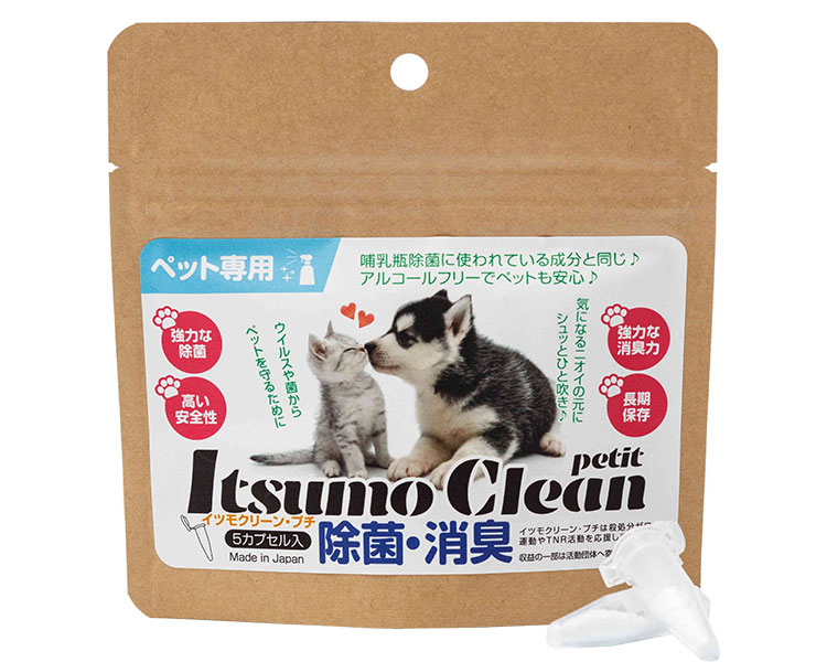 ★尖んがり最大限度16倍★【全国送りとどける可】-Itsumo Clean・petit  イツモスマイル JAN 4570074310085 kt499706 取寄品  住環境備品 疲労困憊品 除菌・消臭剤-【介護有益物の具】