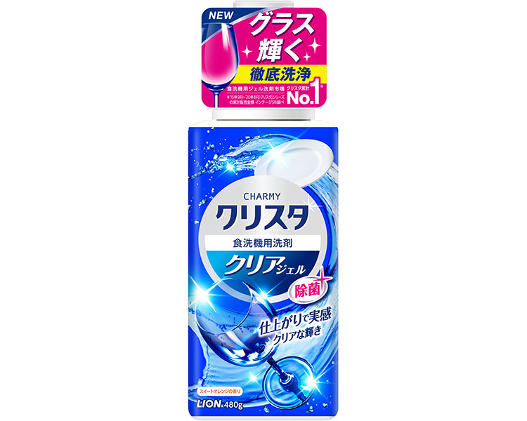 ★ポイント最大16倍★【全国配送可】-CHARMYクリスタ　クリアジェル　本体 480g爽やかなスイートオレンジの香り ライオン　JAN 4903301277835 kt500093 取寄品 住環境用品 消耗品 洗剤-【介護福祉用具】