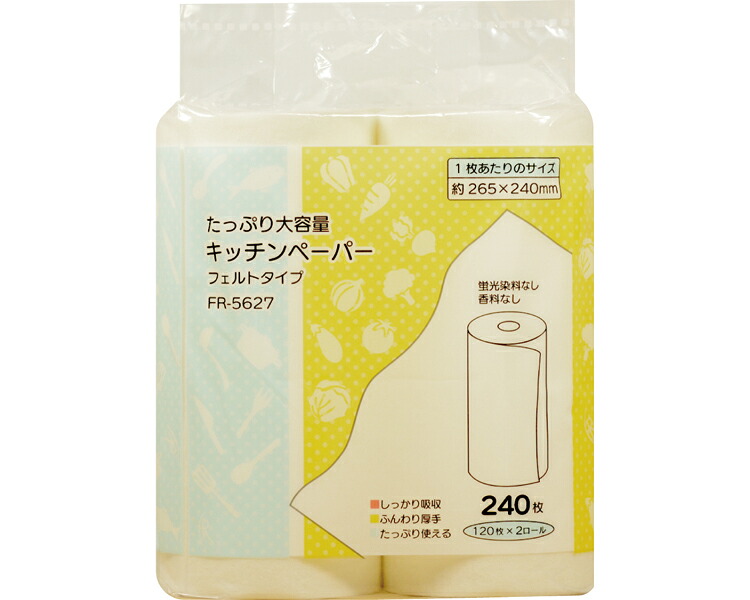 ★尖んがり最大限度16倍★【全国送りとどける可】-ｷｯﾁﾝﾍﾟｰﾊﾟｰ ﾌｪﾙﾄﾀｲﾌﾟ FR-5627 120枚×2ﾛｰﾙ ファーストレイト JAN 4582465656276 kt507221 取寄品  住環境装置 疲労困憊品 余分の物(疲労困憊品)-【介護便益物の具】