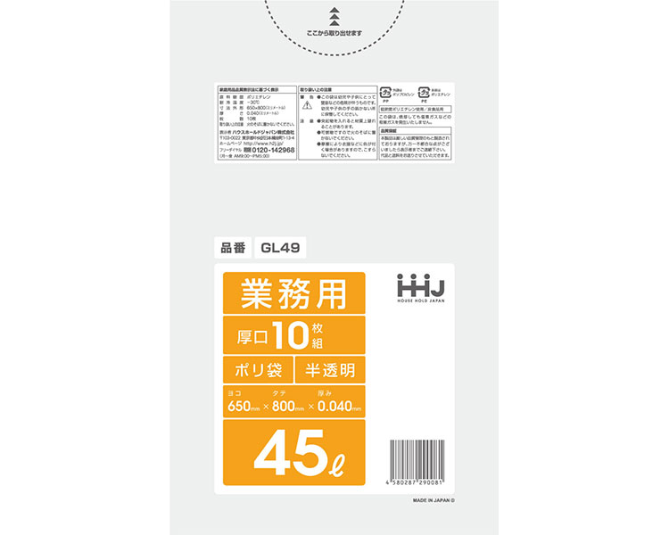 ★ポイント最大16倍★【全国配送可】-ポリ袋　45L　0.040 GL49　半透明　10枚入 ハウスホールドジャパン　JAN 4580287290081 kt507399 取寄品 住環境用品 消耗品 その他(消耗品)-【介護福祉用具】